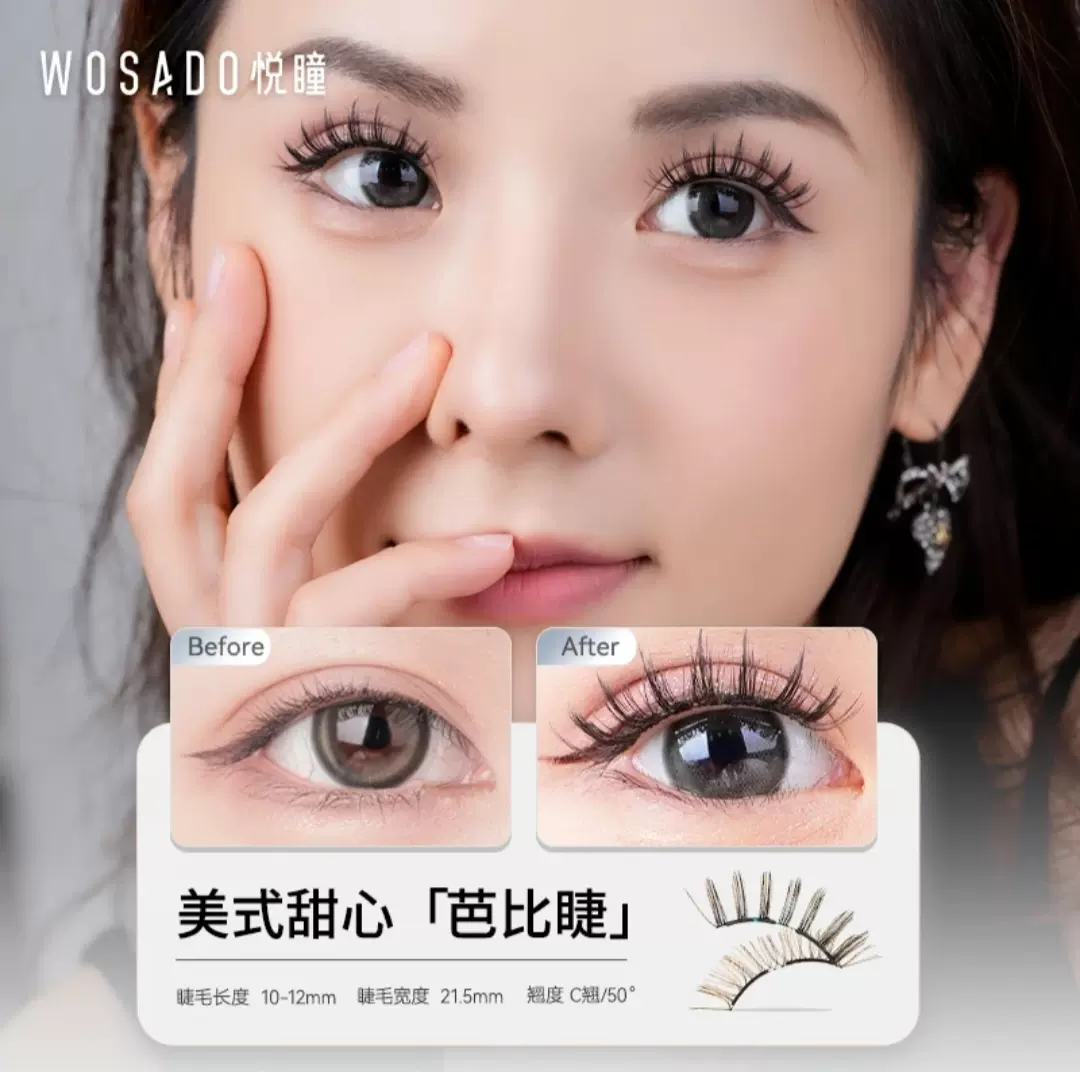 wosado柔丝棕➕纤羽黑加宽版 23mm wosado柔丝棕➕纤羽黑加宽版 23mm Plus/Extra Series 加