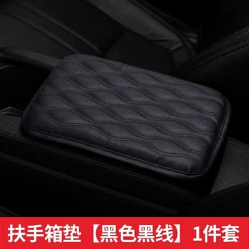 car armrest box memory cotton booster cushion generic model-Taobao