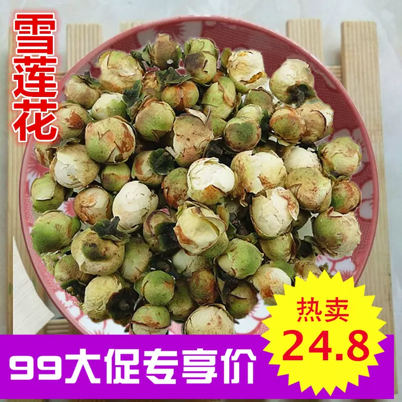 雪莲花茶天山雪莲花茶雪梅花山楂花新花无硫500克包