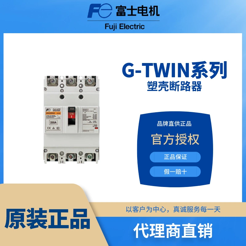 FUJI富士电机塑壳断路器BW32SAG-2P030 Fe空气开关2P 30A-Taobao