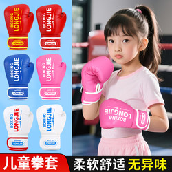 Children's Boxing Gloves, Girls' Sanda Gloves, Professional Fighting Gloves for Boys, Kids, Toddlers, Muay Thai Punching Bag Training Equipment