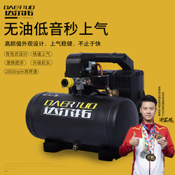 Dartuo Portable Oil-Free Bass Small Household Air Pump Woodworking Spray Paint Air Compressor