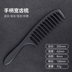 Thickened Plastic Wide-Tooth Hair Comb for Women, Suitable for Curly Hair, Student Use, Home Use, Anti-Static, Durable and Not Easy to Break