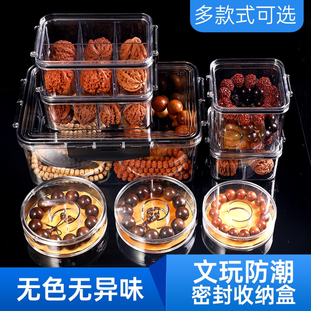 Wenwan bracelet dedicated storage box transparent acrylic moisture -proof sealing tank agarwood beads, walnuts, lava boxes