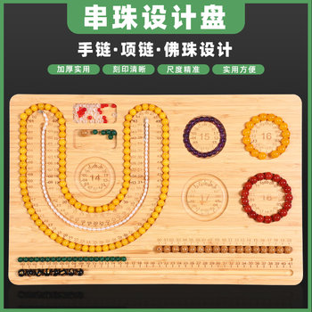 Beads Design Drive Bracelet Hand String Necklace Jewelry Jewelry
