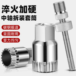 Road and Mountain Bike Square Hole Bottom Bracket Sleeve Removal Tool Crankset Repair Tool Set Bicycle