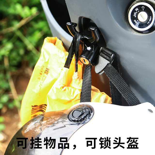 Electric battery motorcycle helmet lock anti -theft fixed helmet helmet ...