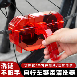 TOOKTRO bicycle chain washer maintenance tool