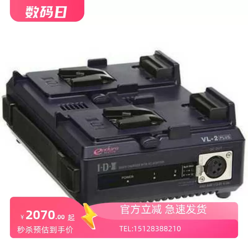 IDX VL-2PLUS バッテリーチャージャー　② IDX VL-2PLUS バッテリーチャージャー②
