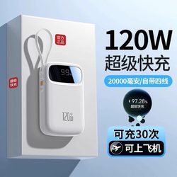 New 3C Certified 120W Portable Power Bank with Super Fast Charging and 20,000 Mah Large Capacity Mobile Power Bank