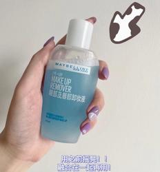 Maybelline Gentle Eye And Lip Makeup Remover Water Face Water Oil Separation Three-in-one Deep Cleansing Non-irritating 150ml