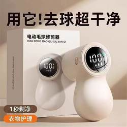 Lint Remover, Rechargeable Home Hair Removal Machine, Clothes Lint Remover, Lint Trimmer That Doesn'T Damage Clothes