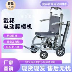 Daibang Human-Powered Stair Climbing Machine, Intelligent Electric Stair Climber with Silent Universal Wheels, Easy to Go up and down Stairs, Foldable