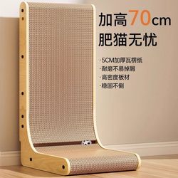 Cat Scratching Board, Vertical, Wear-Resistant, Non-Shedding, Scratch-Resistant Cat Climbing Board, L-Shaped Cat Claw Sharpener, Wall-Mounted, Japanese Style, Large
