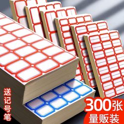 Self-Adhesive Label Stickers, Writable, Peelable, Self-Stick Labels, Office Classification Sticky Notes, Index Markers, Waterproof, Cute Name Tags, Various Sizes, Blank Product Labels, Price Stickers