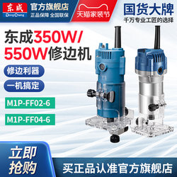 Dongcheng Trimming Machine Woodworking Multifunctional Inverted Aluminum-Plastic Panel Decoration Slotting Engraving Electric Wood Milling Small Lathe Universal Tool