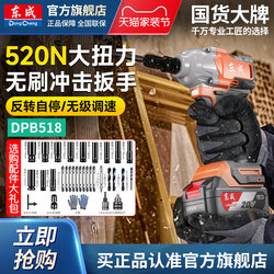 Dongcheng Electric Wrench Brushless High Torque 520N Rechargeable Impact Wrench Air Gun Auto Repair Mechanic Dpb518