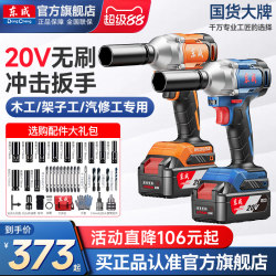 Dongcheng Electric Wrench Brushless High Torque Electric Wind Cannon Lithium Battery Rechargeable Tool Genuine Dongcheng Impact Wrench