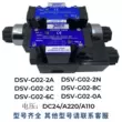 DSV-G02-2A/2C/8C/6C/2N-DC24/A220/A100-90/82 Van điện từ bảy đại dương 7OCEAN van tiet luu thuy luc van phao cơ thủy lực 