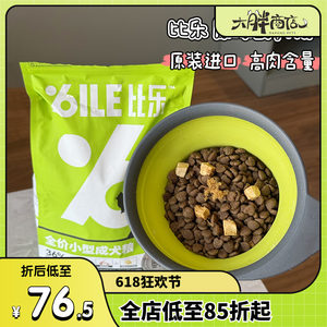
Big Fat Store Bile Original Fresh Zhenzhen Guardian Bone Grain-free Lamb with Freeze-dried Puppy Main Food