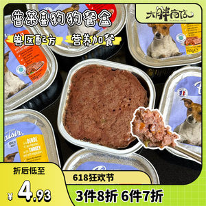 Big Fat Store French Plaisir Dog Meal Box Staple Food Can Snacks Wet Grain-Free Grain-Fresh Meat

