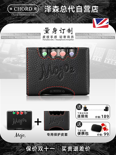 Chord Mojo 2 ヘッドホンアンプ - ポータブルDAC