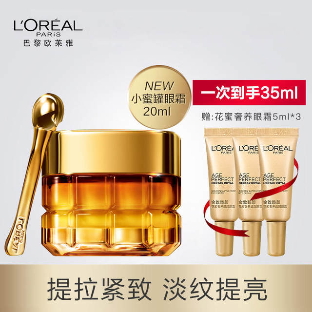 L'Oreal Little Honey Pot Eye Cream Women's Golden Beauty Nectar ...