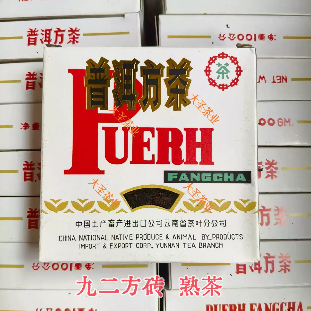 雲南 勐海古樹茶砖 2003年 熟茶 250g O1CN01AQaFNM2NZ46BGUkqd_!!