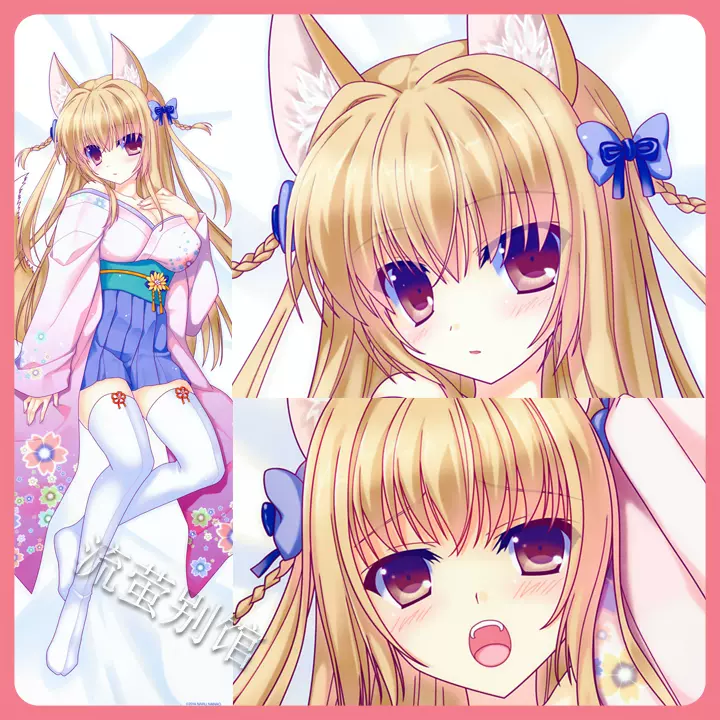 七尾奈留 ななおなる电击萌王狐娘等身抱枕二次元美少女