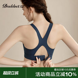 Daddect High-Intensity Sports Bra for Women, Shock-Proof Running Fitness Bra, All-In-One Yoga Vest, Anti-Sagging
