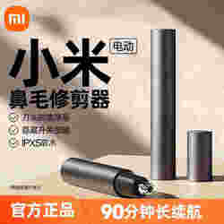 Xiaomi Mijia Brownmi Electric Nose Hair Trimmer Men's Electric Rechargeable Nose Hair Scissors Clean Nostrils and Remove Nose Hair
