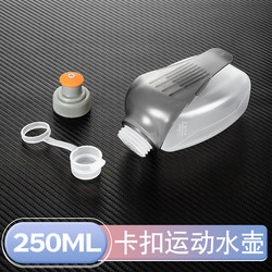 Cycling sports water bottle 250ml running marathon