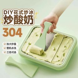 Mini Home-Use Yogurt Fryer for Kids, DIY No-Electricity Summer Ice Cream Maker, Ice Tray, Ice Fryer