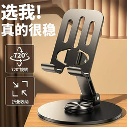 Mobile Phone Stand Made of Metal, Portable Desktop Lazy Tablet Support Stand, Rotatable and Foldable Phone Holder for Dormitory
