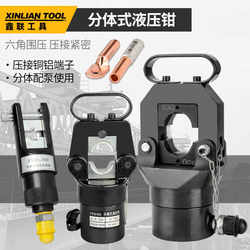 Split-Type Hydraulic Pliers Fyq-300/400/500 Copper and Aluminum Lug Crimping Machine Manual Electric Portable Crimping Pliers