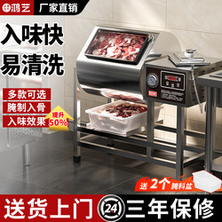 Marinating Machine, Commercial Meat Marinating Machine, Vacuum Tumbling, Fully Automatic Mixing, Chicken Leg Marinade Mixing Machine, Small Fried Chicken Shop