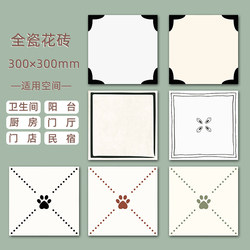 French Retro Black and White Small Tiles Bathroom Antique Style Bathroom Kitchen Flower Non-Slip Floor Tiles 300×300