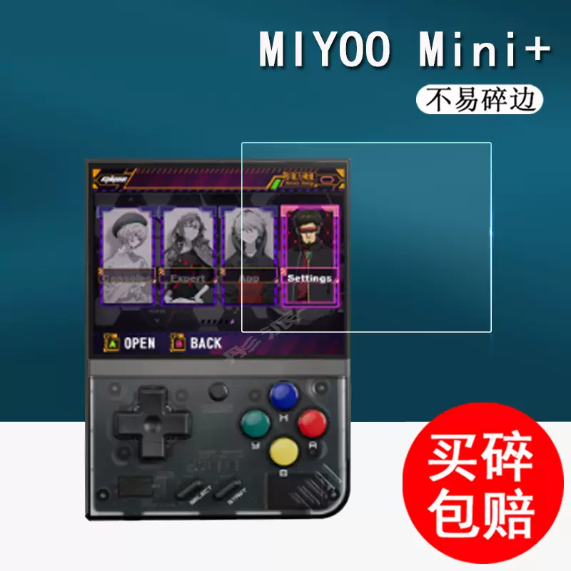 Miyoo mini+掌机钢化膜miyoo游戏机2.8寸RGB10MAX贴膜RG350周哥350m开源