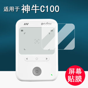 
Suitable for Godox C100 camera tempered film retro ccd camera protective film Godox C100 camera screen film card machine accessories high-definition anti-scratch AR anti-reflection