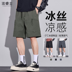 Ice Silk Work Shorts for Men, Summer Thin Loose Fit, Trendy Beach Quick-Dry Five-Point Pants for Men