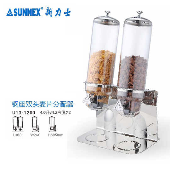Sunnex ステンレススチール 3ヘッド シリアルディスペンサー