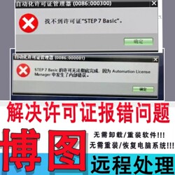 After the System Update, the Tia Portal License Service Is Encountering Issues \Device Program Blocks Are Looping\Cannot Find Spet 7