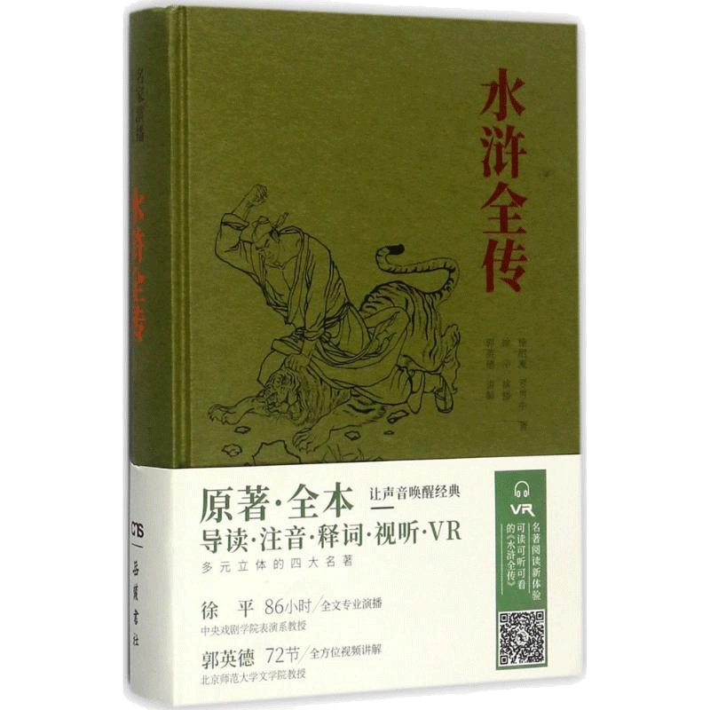 这里的黎明静悄悄全译插图本(苏)鲍里斯·瓦西里耶夫著;李钧学,张敬铭译