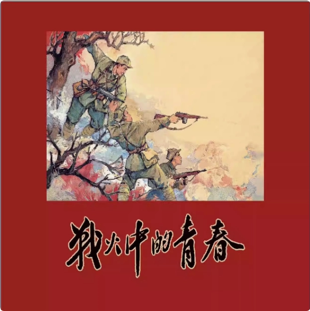 8折新到现货50开精装本连环画三国志故事系列取汉中/汉中称王