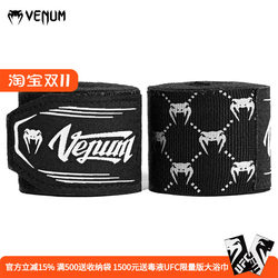 VENUM Venom Boxing Muay Thai Fighting Training Bandage Sanda Bandage Boxing Bandage