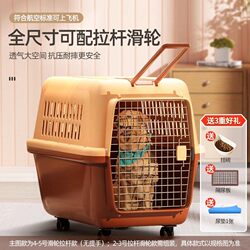 Pet Airline Crate for Cats and Dogs, Trolley Transport Crate, Portable Car-Mounted Carrier for Outings, Foldable Cage for Medium and Large Dogs