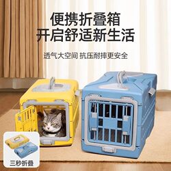 Folding Pet Airline Crate, Cat and Dog Cage, Portable Space Crate for Travel, Shipping Crate for Medium and Large Dogs, Car Transport