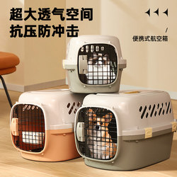 Pet Travel Crate for Cats and Dogs, Portable Cat Carrier, Large Car Transport Crate, Anti-Stress for Small and Medium-Sized Dogs