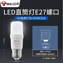 Bull Brand Led Light Bulb E27 Screw Base Corn-Shaped Ultra-Bright Lighting Straight Tube Lamp Household Energy-Saving Lamp Round Small Pillar Lamp Electric Light