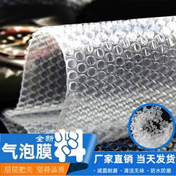 Bubble Film Packaging Film Plastic Shock-Proof Bag Anti-Shattering Pressure Bubble Pad Express Special Packaging Material Foam Packaging Film